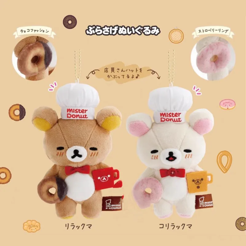 Фото Плюшевые брелоки-подарки Rilakkuma: Медведь-повар в студенческой форме, Желтый цыпленок, Япония, милые мягкие игрушки №2