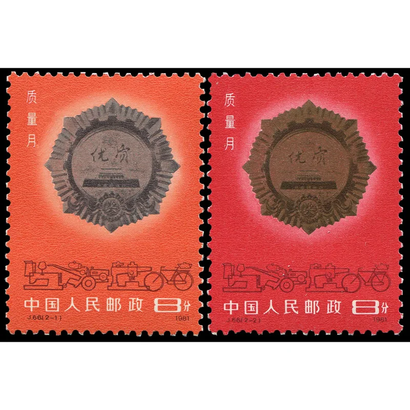 

1981 ( J66 ), Национальный месяц качества. Почтовые штампы. 2 шт. Philately, почтовые расходы, коллекция