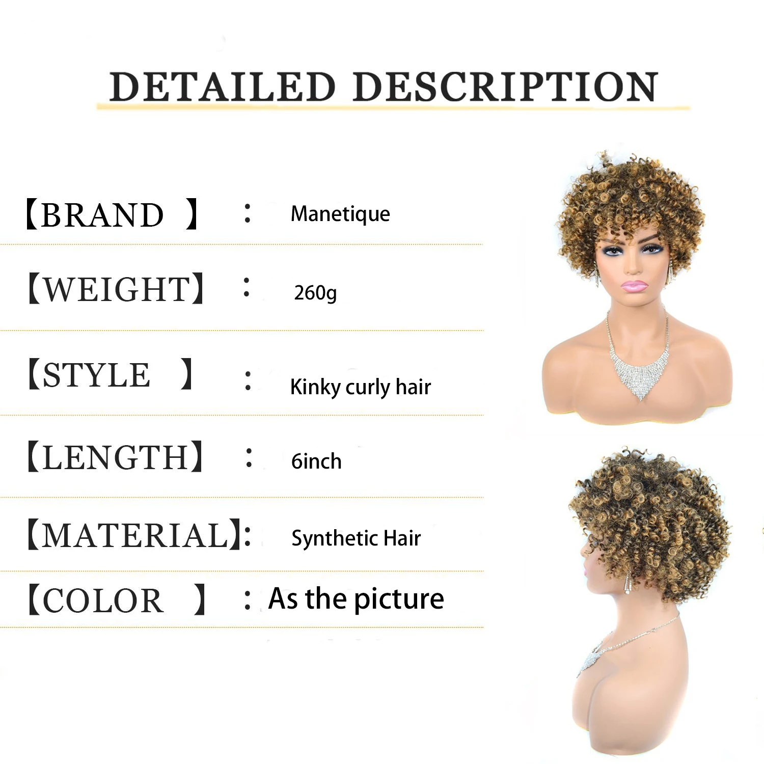 Рисунок 4 - Парик Омбре коричневый короткий