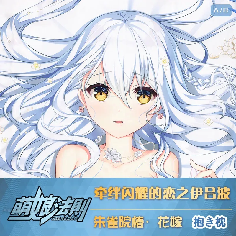 Kizuna Anime Kirameku Koi Iroha Suzakuin Tsubaki Dakimakura обнимающая подушка для тела чехол постельное