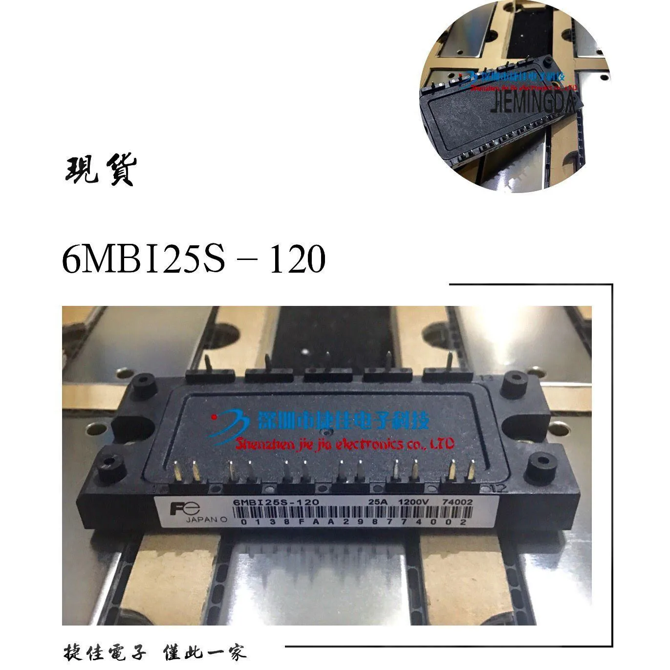 6MBI25S-120 6MBI15S-120 6MBI35S-120 6MBI50S-120 6MBI75S-120 100% новый и оригинальный