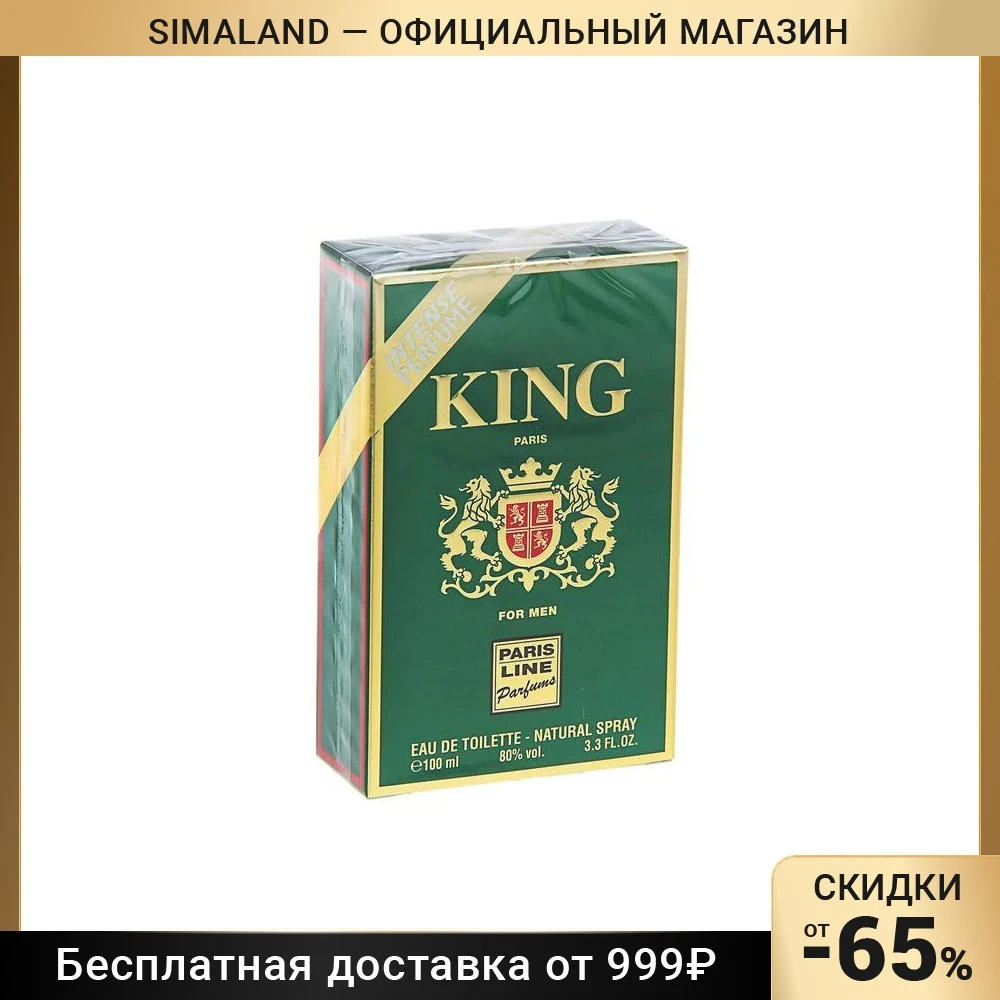 Король Духов Купить