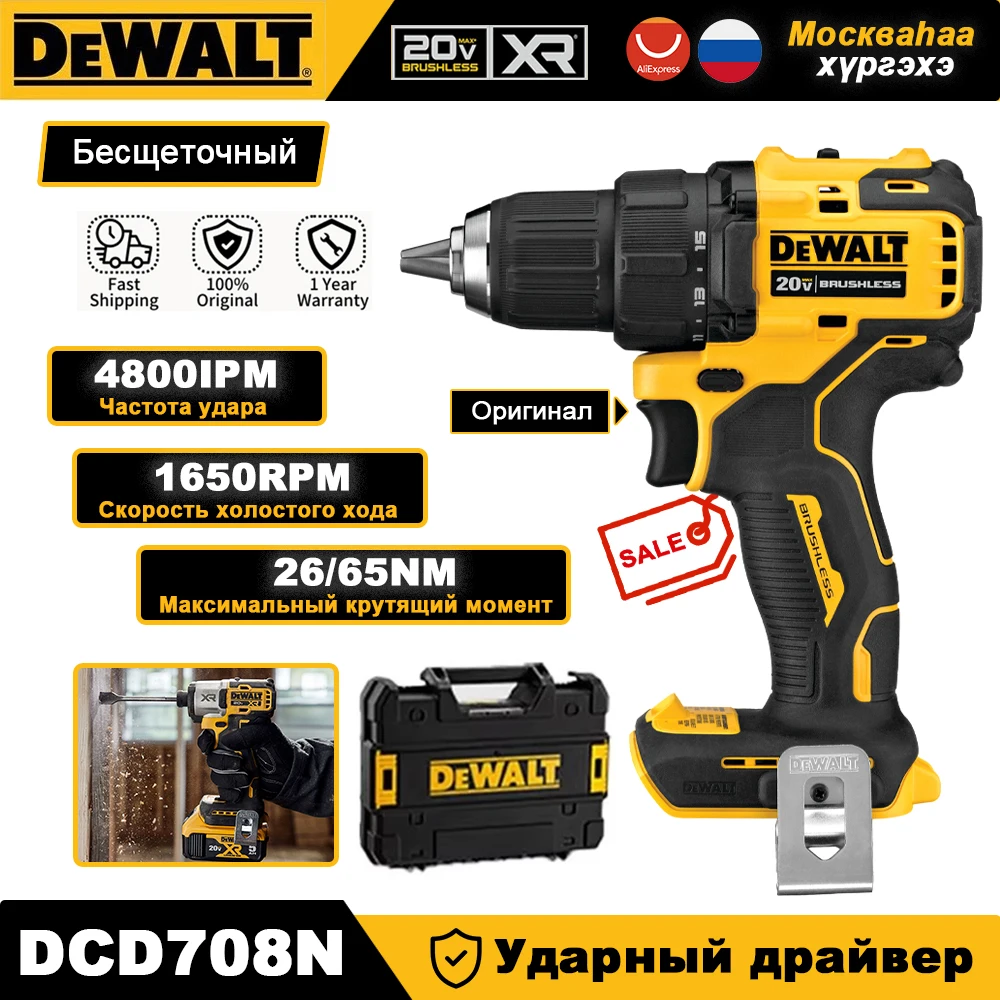 

DEWALT DCD708 20В MAX Беспроводная дрель-шуруповерт