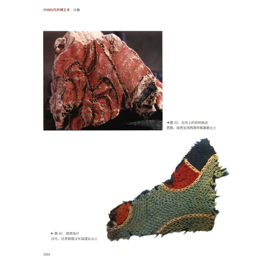 Книга искусства китайских шелков Династия Хань и Вэй Тан Истории