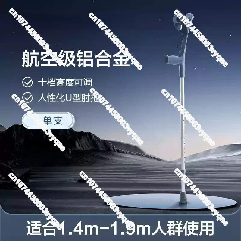 Складная трость с кончиками трости костыли для пожилых предплечья