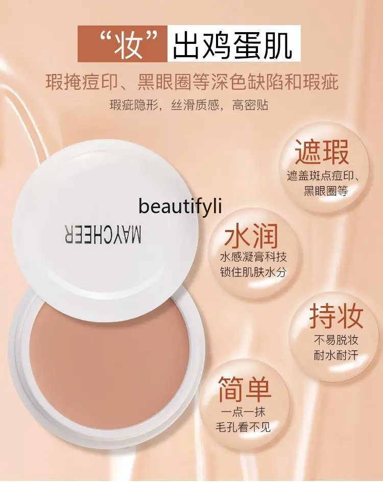 Крем-консилер для лица от морщин и слез Тёмных кругов следов акне