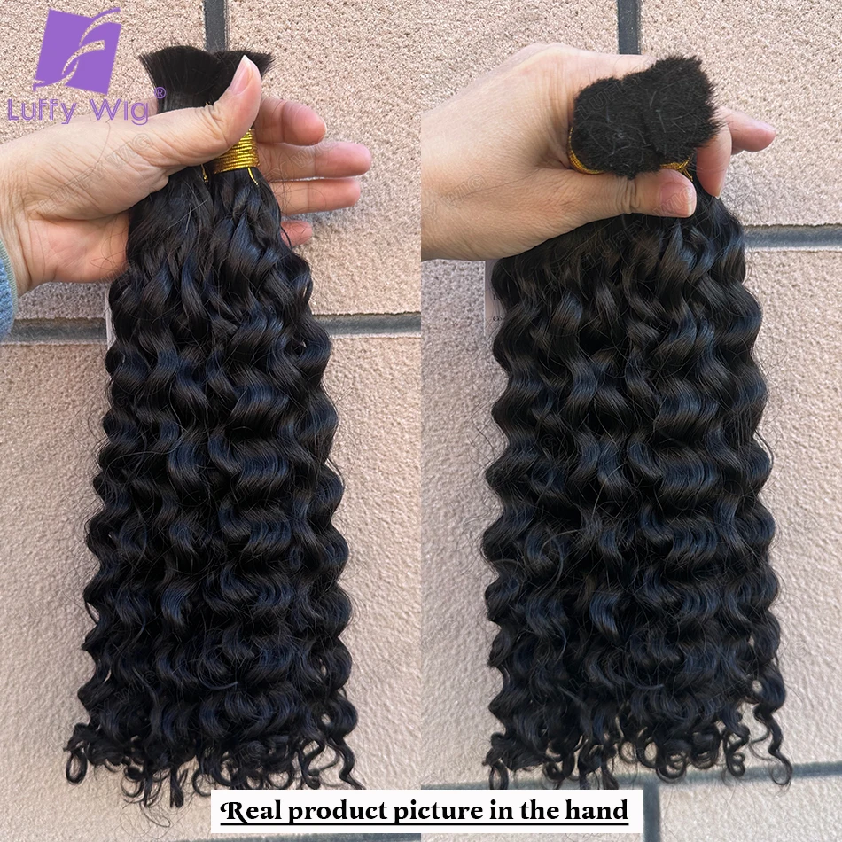 Крупные кудрявые человеческие волосы для плетения без Уточки двойные тянущиеся