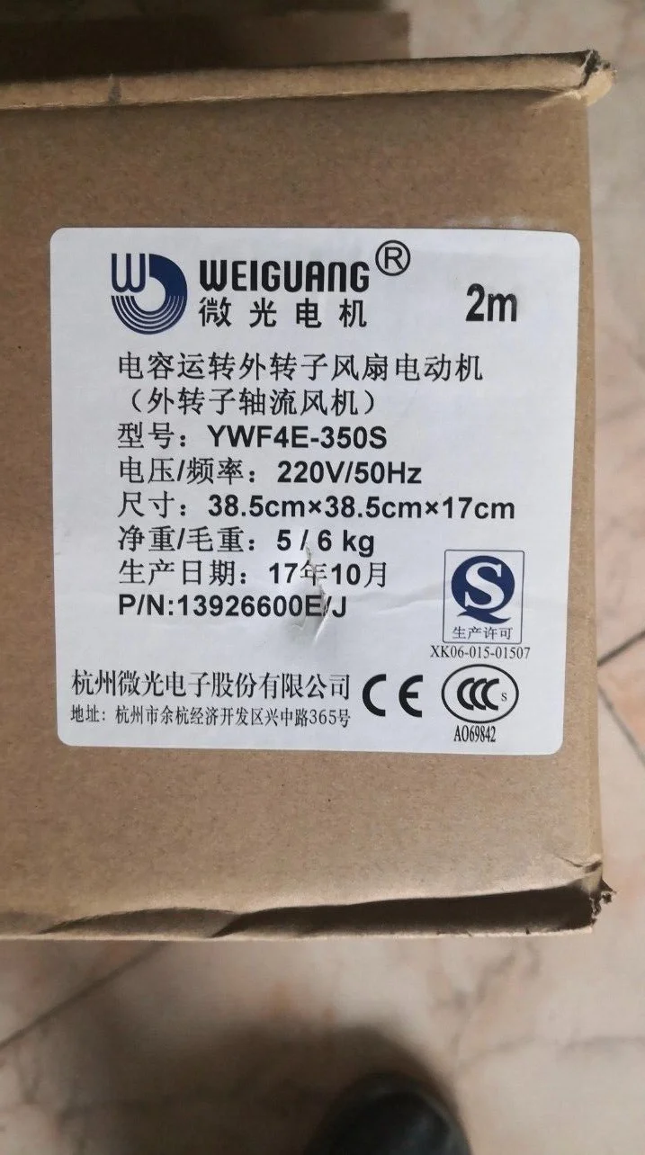 Новинка от WEIGUANG дизайнерский охлаждающий вентилятор для хранения двигатель