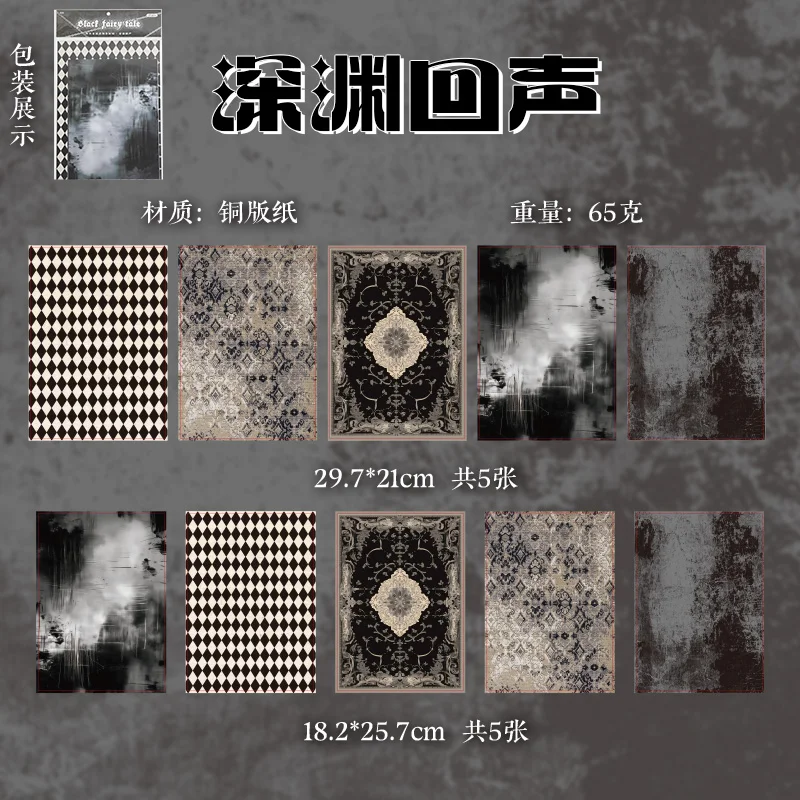 10 шт., винтажная темная бумажная бумага, поделки, изготовление карточек, планировщик, сделай сам, деко, скрапбукинг, журнал, коллаж, канцелярские принадлежности магнит архангельск коллаж архангельск 7 5 х 7 5 см хдф