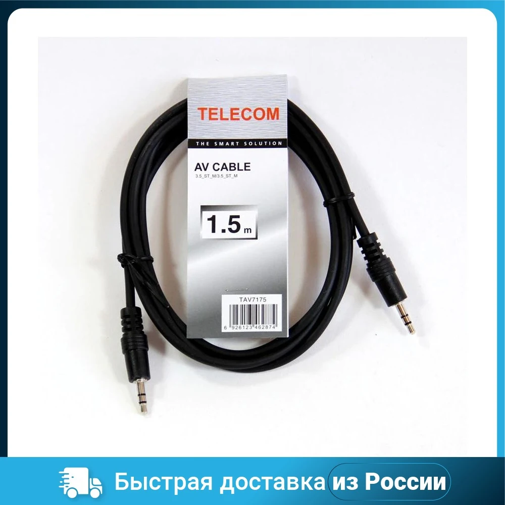 Купить Кабель Аудио Соединительный