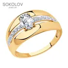 Кольцо SOKOLOV из золочёного серебра с фианитами, Серебро, 925, Женское, Оригинальная продукция