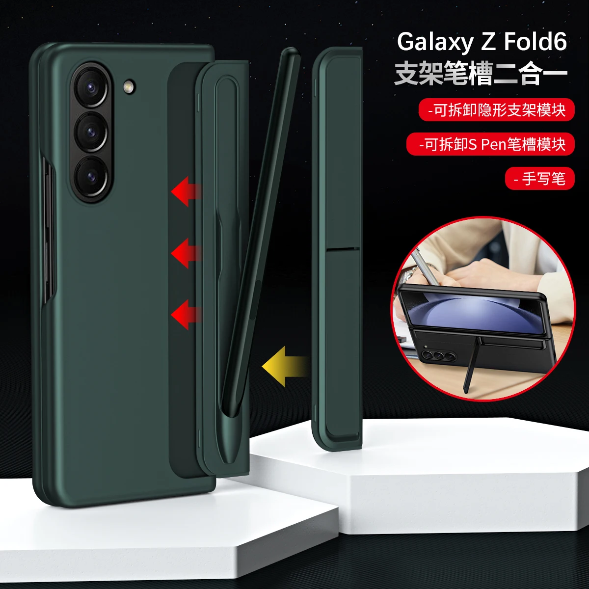 Чехол для Samsung Galaxy Z Fold 6 5 4 3 съемный держатель ручки невидимый кронштейн подставка