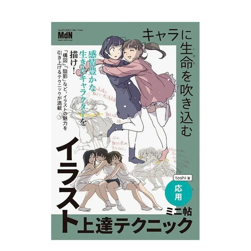

Книга по рисованию Toshi