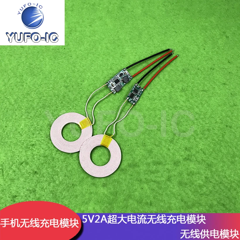 Бесплатная доставка 2 шт. модуль беспроводной зарядки тока 5V2A блок питания для