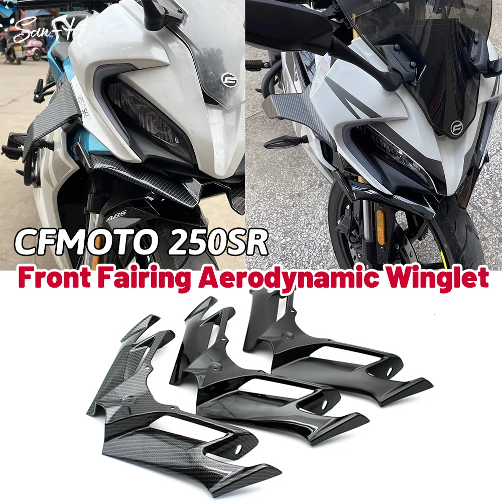 Для CFMOTO CF250SR 250SR MY22 передний обтекатель мотоцикла аэродинамический крыло Нижняя