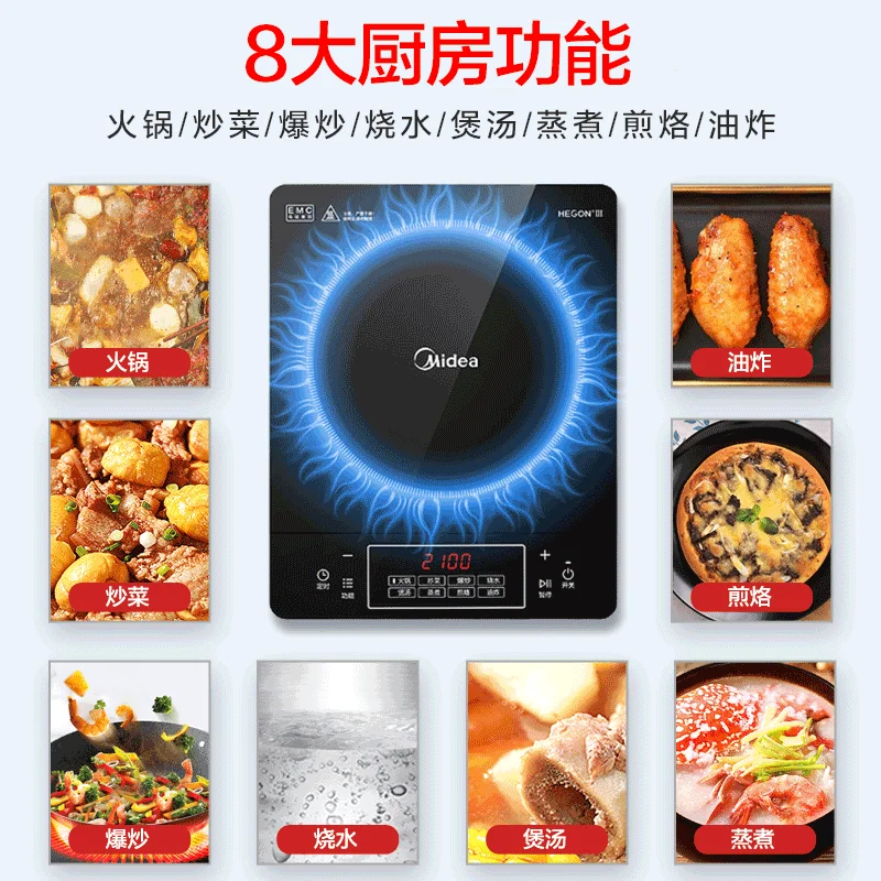 

Midea Induction Cooker Household Hot Pot Cooking Intelligent Multifunctional Integrated Energy-saving Induction Cooker 2100W