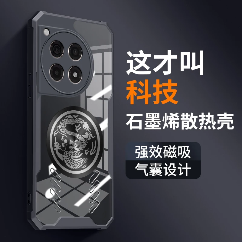 Чехол для Oneplus ACE 3 3V 2V 2 Pro 12 11 Dragon Totem с охлаждением противоударный прозрачный чехол