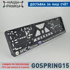 G15 МЧС РОССИИ Рельефная Рамка для номерного знака. Объёмные буквы. Рамка-книжка. Держатель номера авто. Тюнинг. A.R1.RELIEF