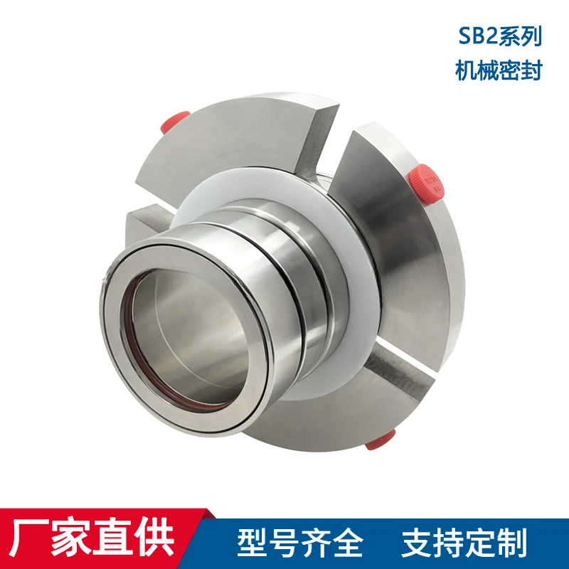 Механическое уплотнение SB2 SE2 JCS1C JCS2A для прессового экрана изготовления бумаги