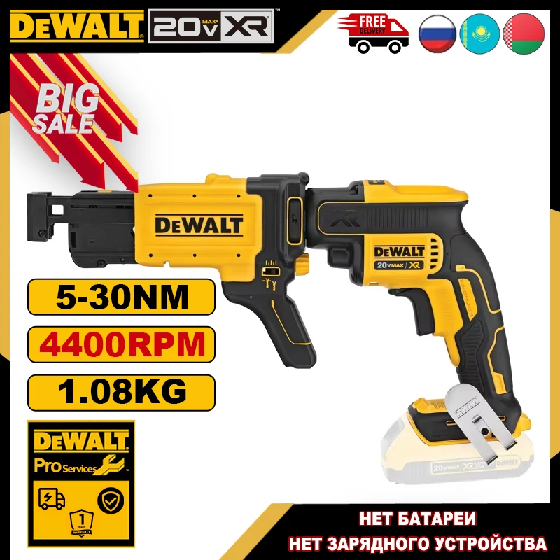 

DEWALT DCF620 DCF6202 бесщеточный винтовой пистолет для гипсокартона 20В
