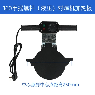 Ручной сварочный аппарат YunlinLi для стыковой сварки PE 160/200 мм