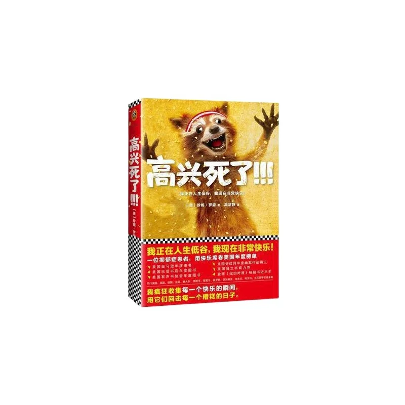 

Яростная счастливая психологическая вдохновляющая коллекция эссе для личного роста и литературной прозы Юмористическая книга для декомпр...