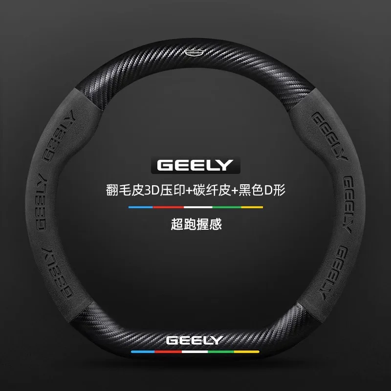 

Suede Carbon fiber Car Steering Wheel Cover For Geely Atlas Coolray Emgrand RS EV GL EX7 GC6 GC9 MK GS CK NI3 Boyue Geometry C