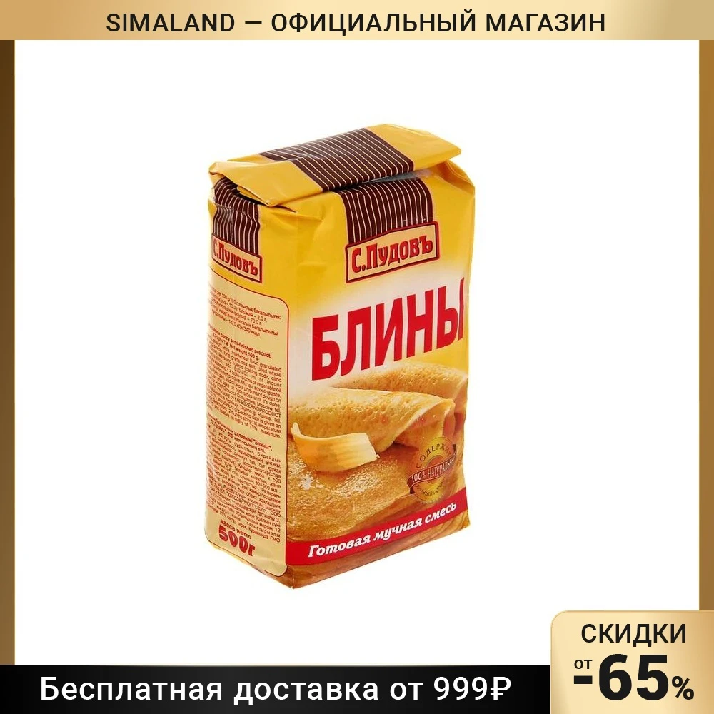 Мучная смесь Блины 500 гр. С.Пудовъ 1519540 |