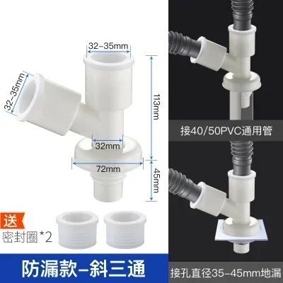 

Дренажная труба для стиральной машины, трехходовой раковины, канализационный тройник из ПВХ, дренажная труба для пола, трехходовой