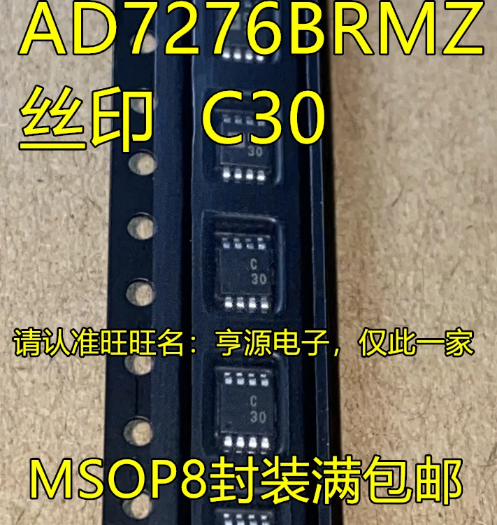 

5 шт. Оригинальный Новый AD7276B AD7276BRM AD7276BRMZ Шелковый экран C30 C3O цифровой аналоговый конверсионный чип