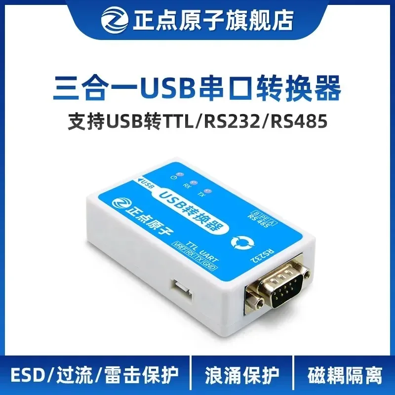 Фото Промышленный USB-конвертер Alientek 3-в-1 (RS232, RS485, TTL) №3