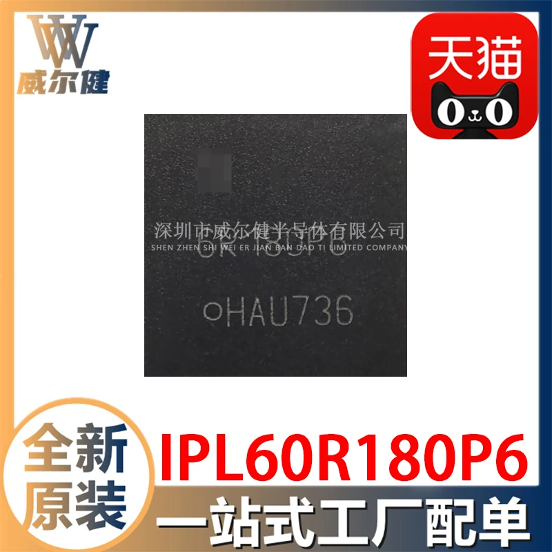 

Бесплатная доставка IPL60R180P6 PG-VSON-4 IPL60R180P6AUMA1 10 шт.