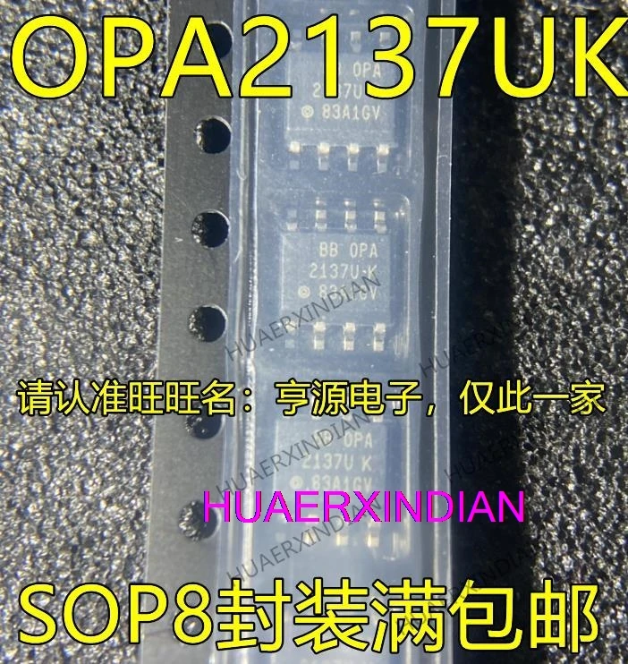 10 шт. OPA2137 OPA2137UA OPA2137U OPA2137UA/2K5 СОП8