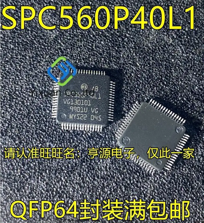 

2 шт. Оригинальный Новый SPC560P40L1 QFP64 SPC560B40L5 SPC560B40L5C6E0X QFP144