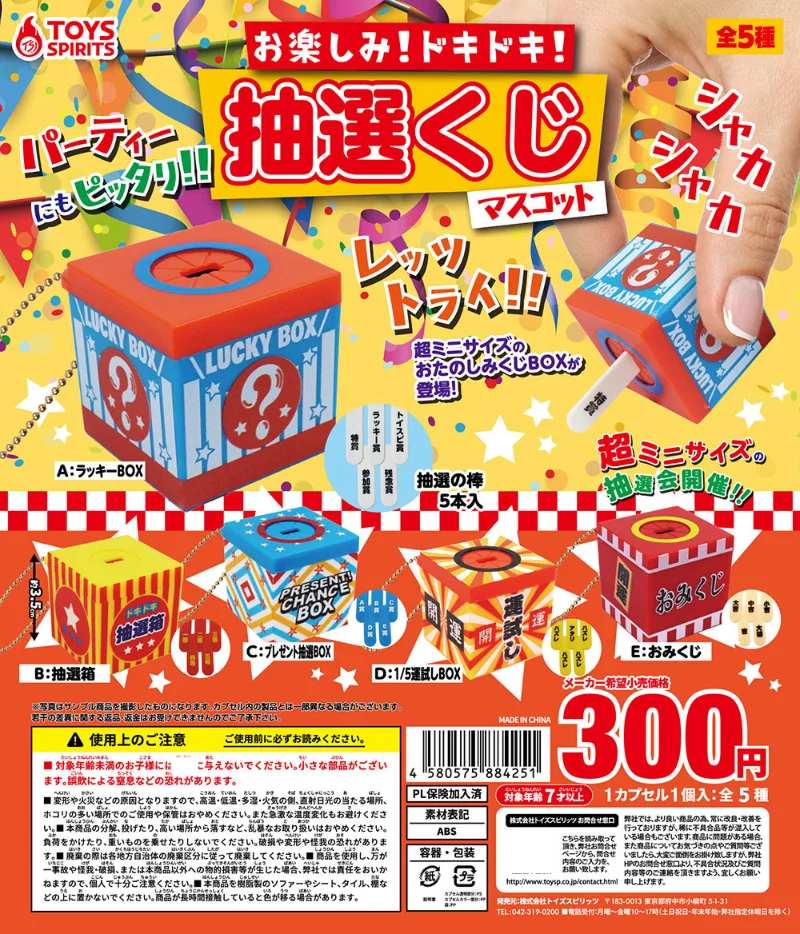 

Toys Spirits Capsule Gashapon Figure Kawaii Cute Gacha Mini Draw Box Keychain Figurine Miniature Anime Doll Accessories