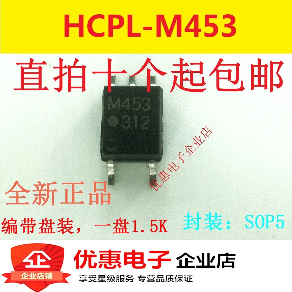 

20 шт./лот Φ M453 SOP5