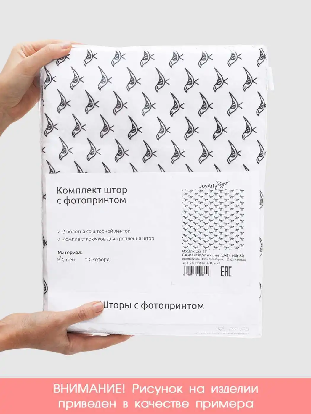 Шторы с фотопечатью из сатена &quotДорожка прогулочная в лесу&quot | 290х180 см JoyArty