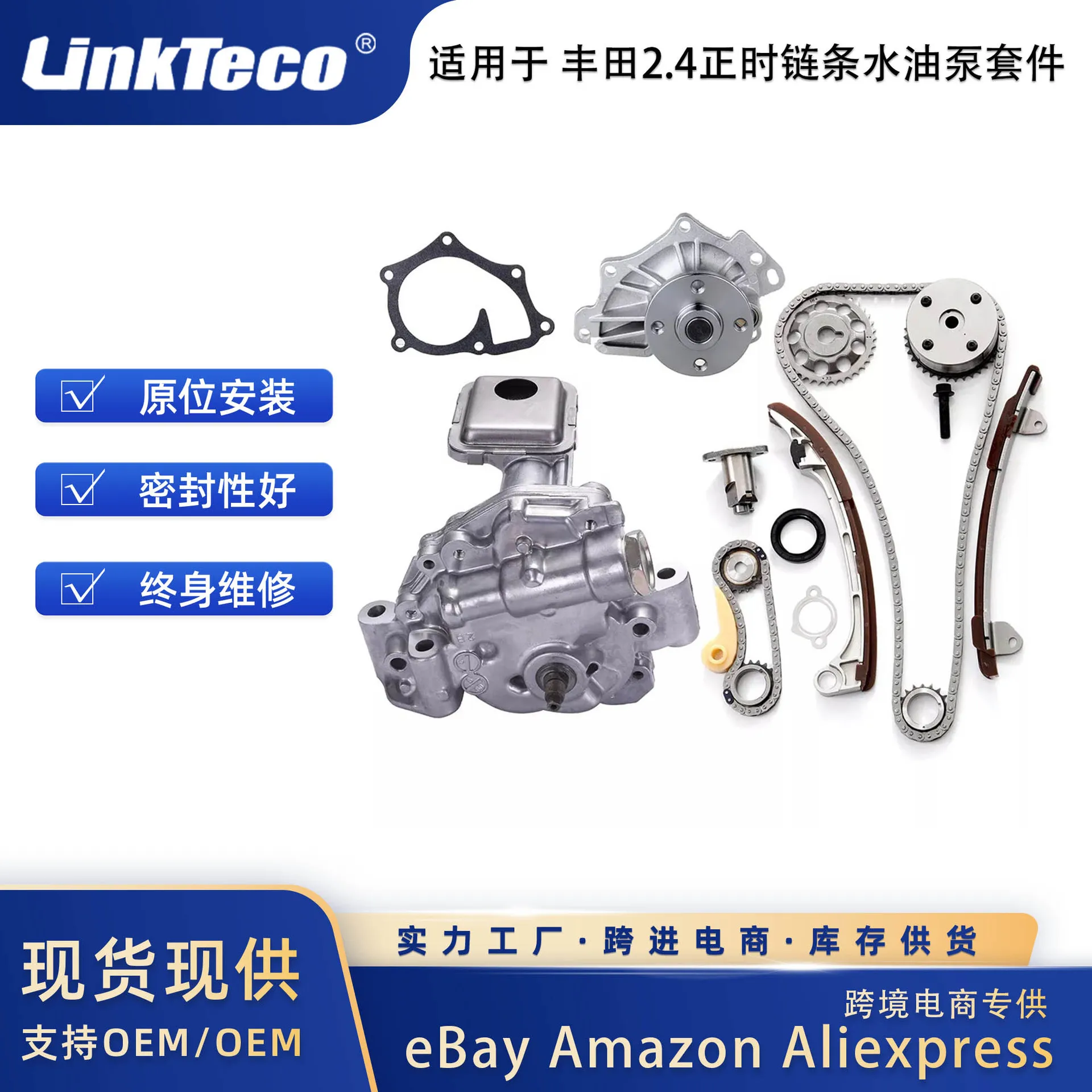 Комплект цепи ГРМ VVT аксессуары для масляного насоса шестерни 01-13 Toyota 2.4 1AZFE 2AZFE