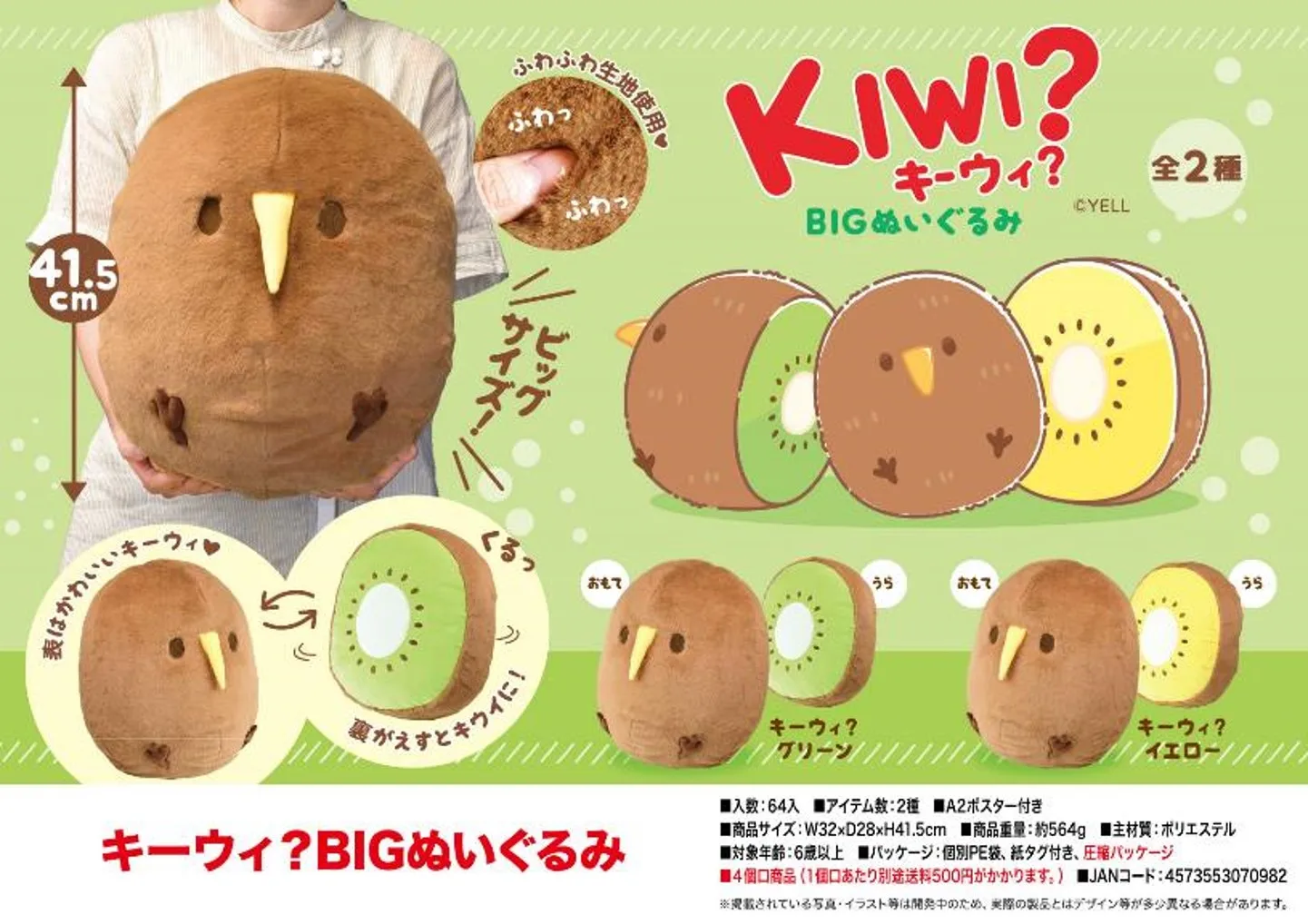 Yell World original kawaii cute 42cm kiwi? kiwifruit kiwi bird BIG stuffed toy Plush Doll children gift