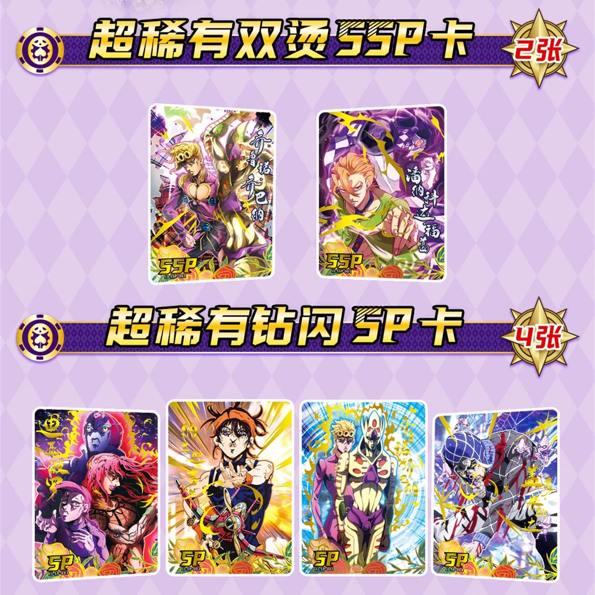 JOJO Anime TCG игровая коллекция карт Pack Booster Box Редкие SSR окружающие настольные игрушки