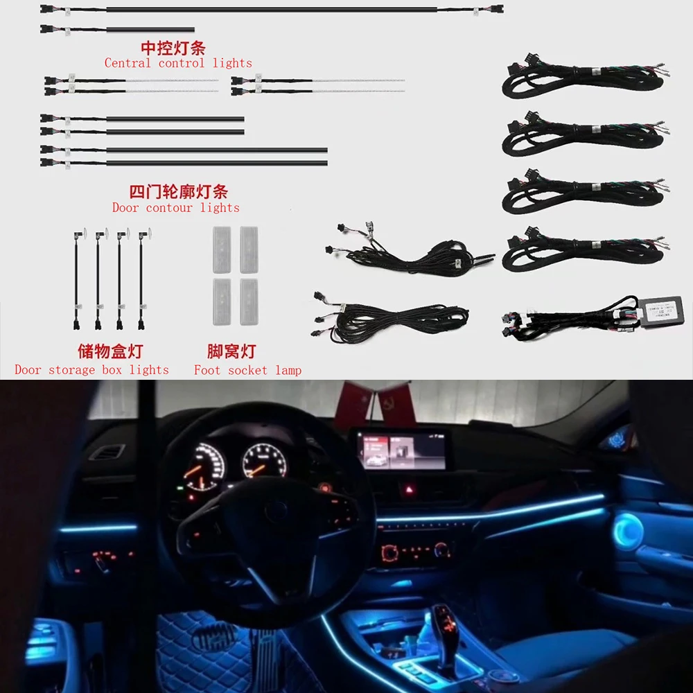 

11 цветов для BMW 1 серии F52 F20 2018-2020 специальный окружающий свет для салона автомобиля полный окружающий свет 18 позиций лампы