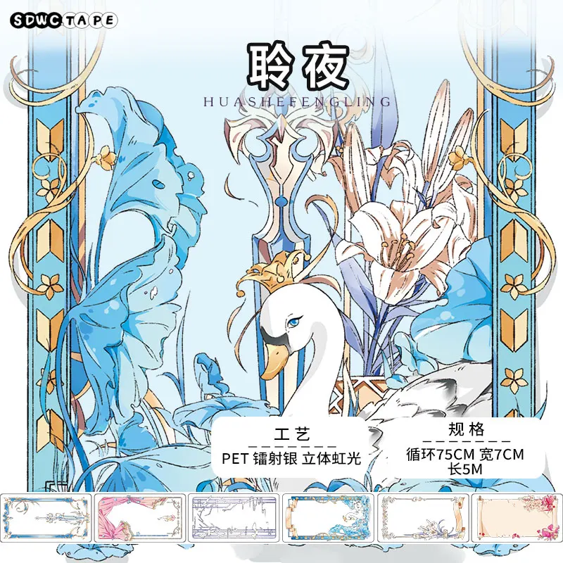 

Dreamy Frame Laser Silver PET Special Oil Washi Tapes Junk Journal Tape Adhesive Tape DIY Scrapbooking Washi Sticker Label