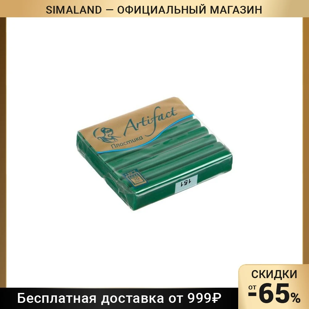Пластика - полимерная глина 56г классический Изумрудный зеленый купить по