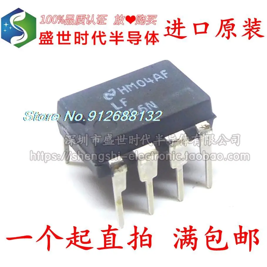

10PCS/LOT LF356N DIP-8