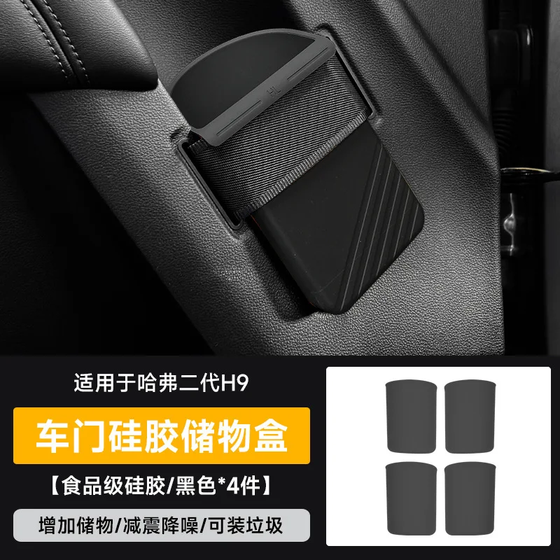 

4 шт. дверной ящик для хранения, силиконовая защитная накладка для Great Wall Haval H9 2024 2025, аксессуары для интерьера