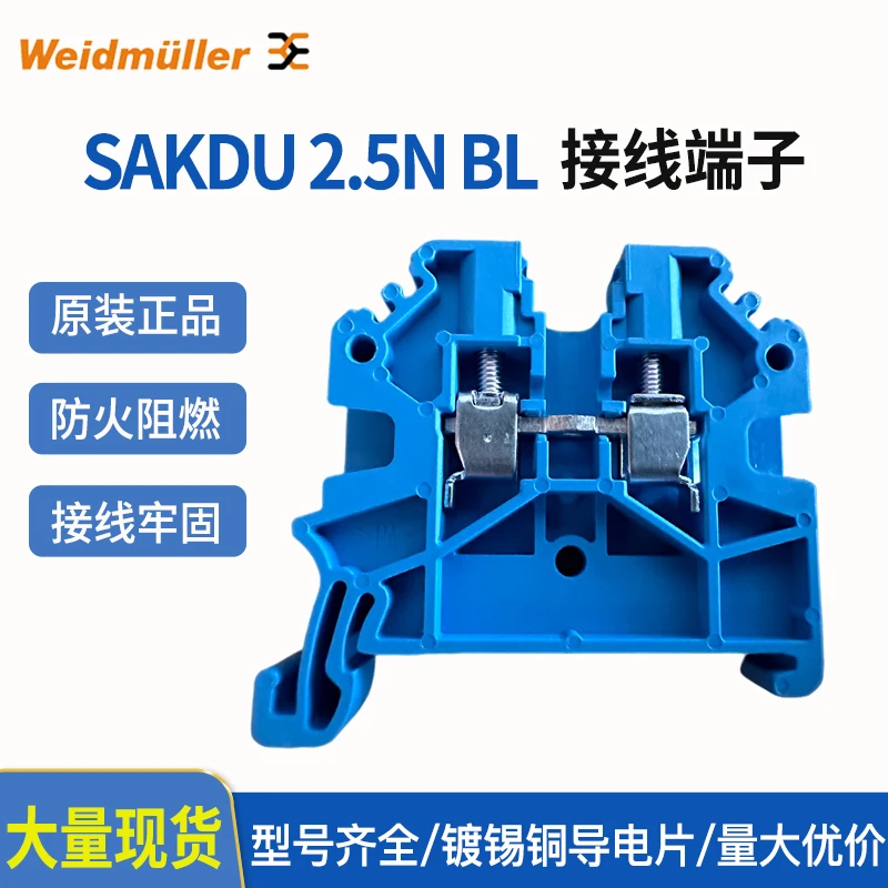 1 шт. SAKDU 2.5N BL WEDLLMULE 1525940000