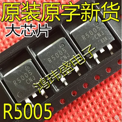 

Бесплатная доставка 100 шт. R5005 R5005CNJ TO263