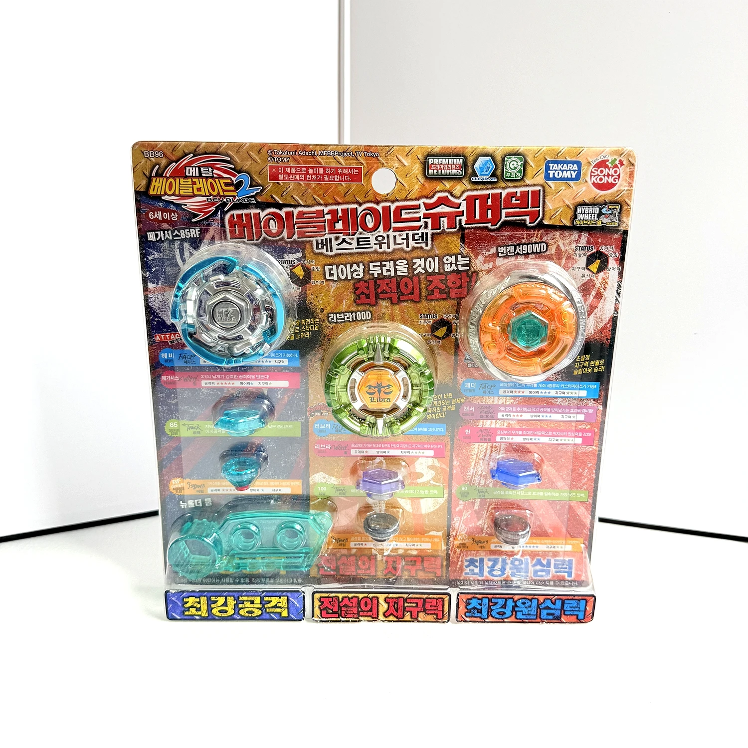 Фото ПОДЛИННЫЙ Takara tomy BB96 MFB Super Deck Beysplayer Metal Fight, новый с оригинальной упаковкой, ограниченный редкий набор №5
