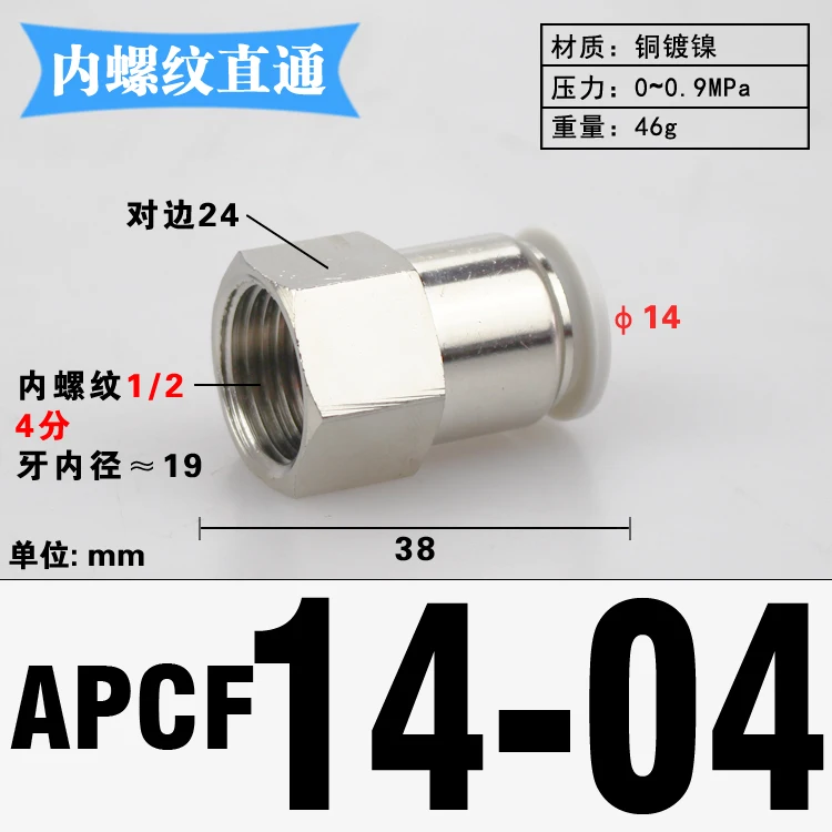 

PCF 1/8 "1/4" 3/8 "1/2" BSP Female x 4 6 8 10 12 14 16 мм трубчатые Латунные Пневматические Фитинги, вставной разъем для воздушного компрессора