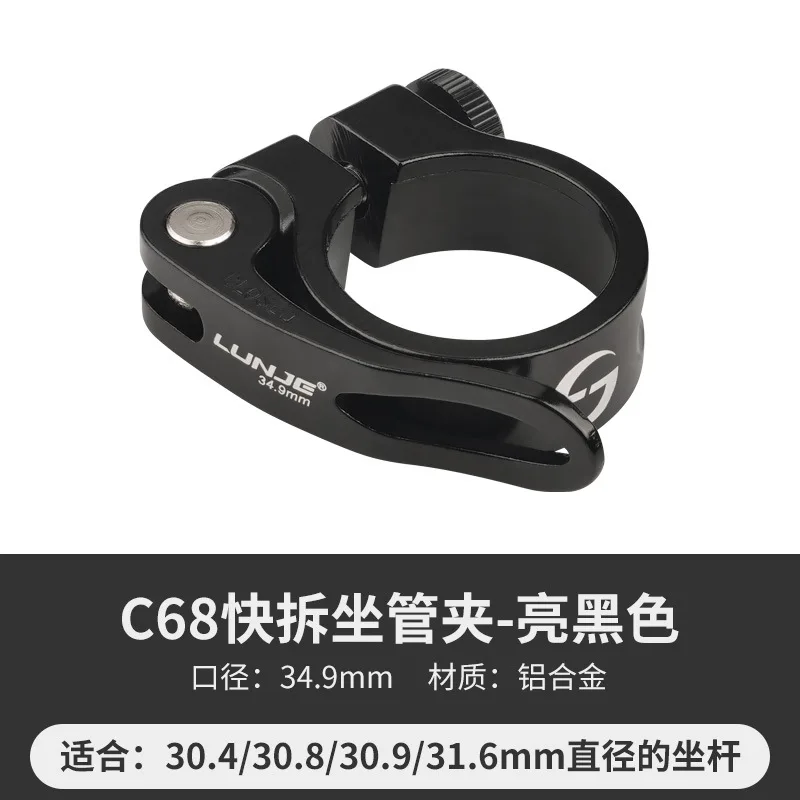 Быстроразъемный зажим для подседельного штыря велосипеда из алюминиевого